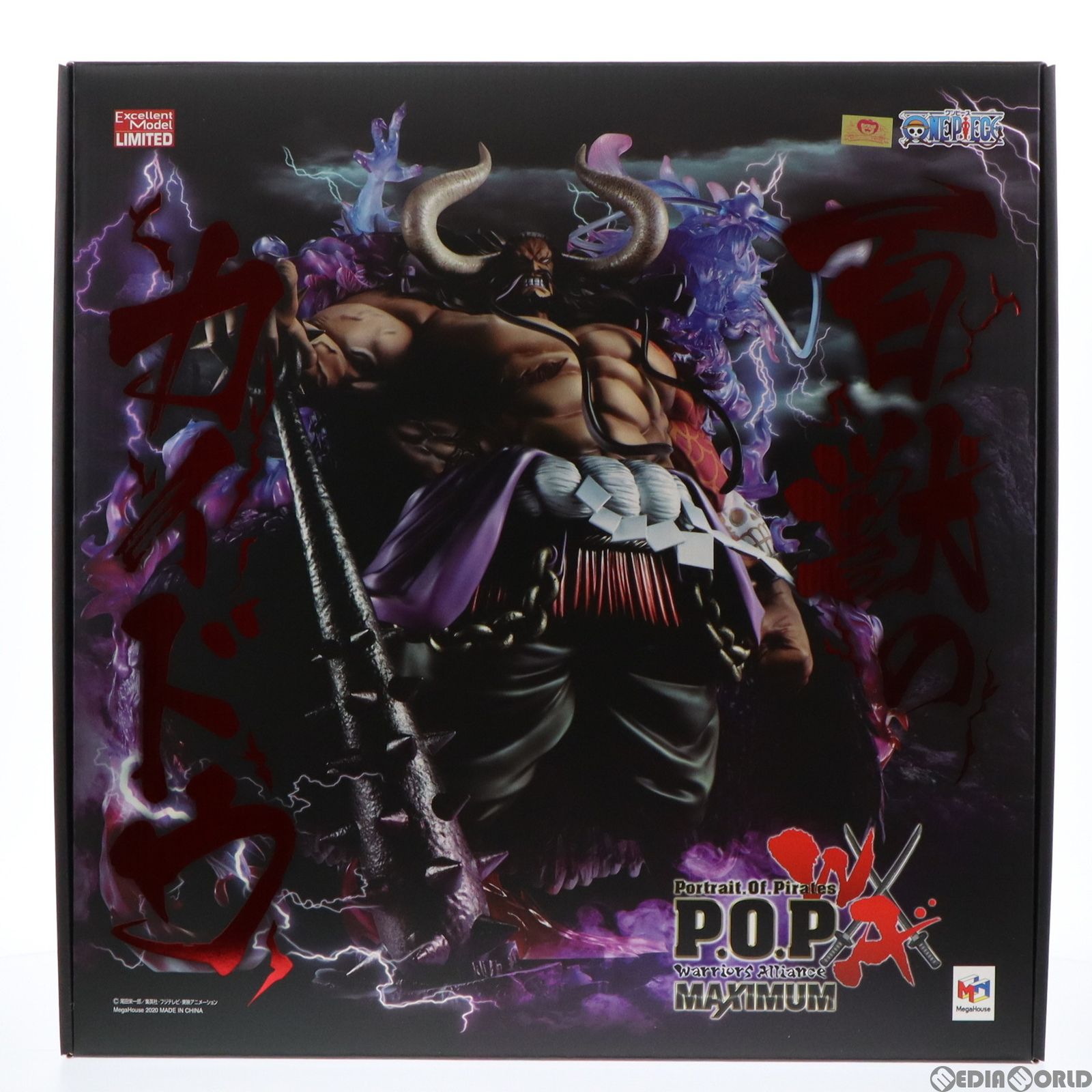 Portrait.Of.Pirates P.O.P WA-MAXIMUM 百獣のカイドウ ONE PIECE(ワンピース) 完成品 フィギュア  一部店舗&オンラインショップ限定 メガハウス - メルカリ