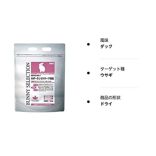 セット販売】バニーセレクション ネザーランドドワーフ専用 1.3kg×3コ