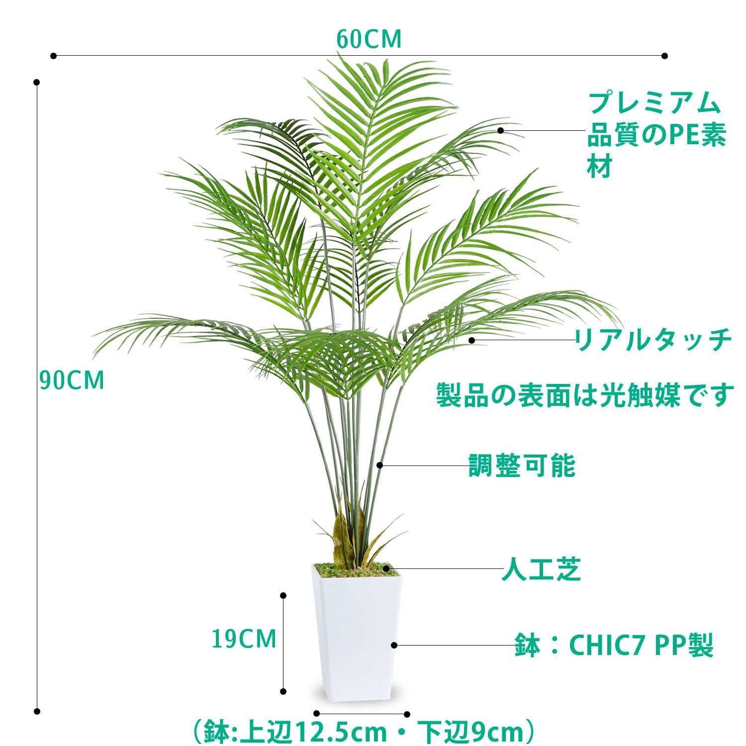 人工観葉植物 フェイクグリーン