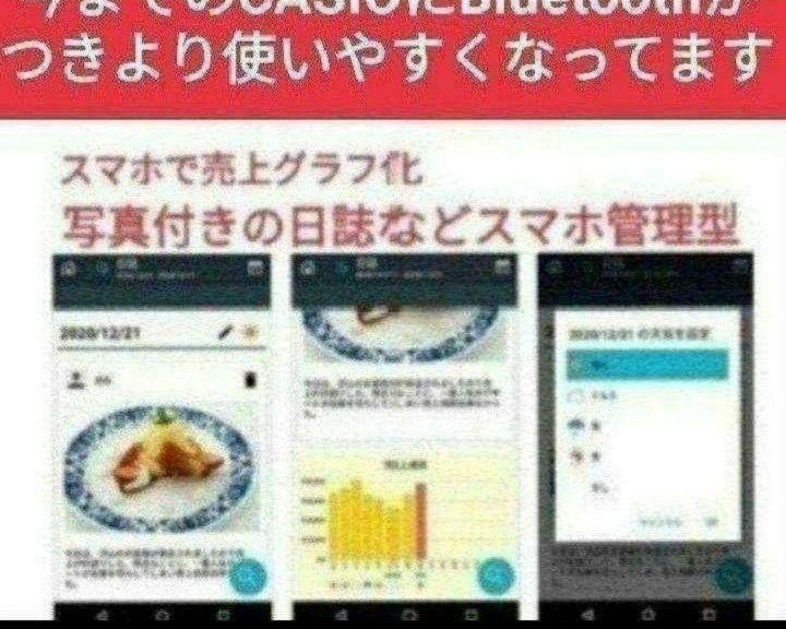 カシオレジスター SR-S200 最新機種 スマホで設定売上管理 2502200