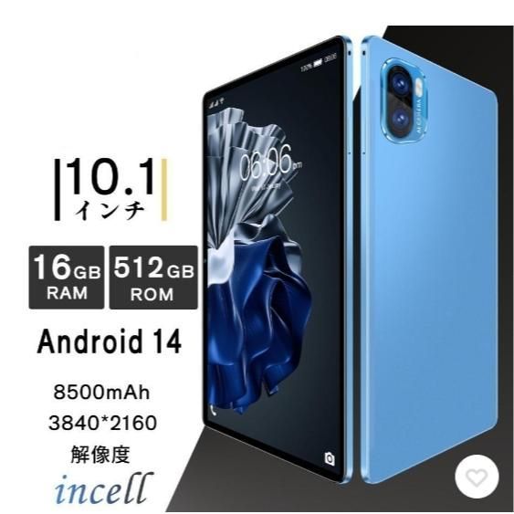タブレット タブレットPC Incell FHD 4Kの超高解像度 PC 10インチ Android14.0 simフリー Bluetooth GPS GMS認証 軽量 在宅勤務 ネット授業