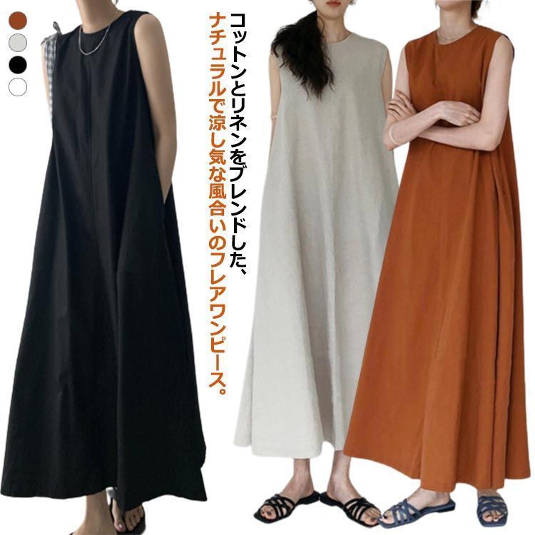 新品 リネン ワンピース ノースリーブ レディース リネンワンピ