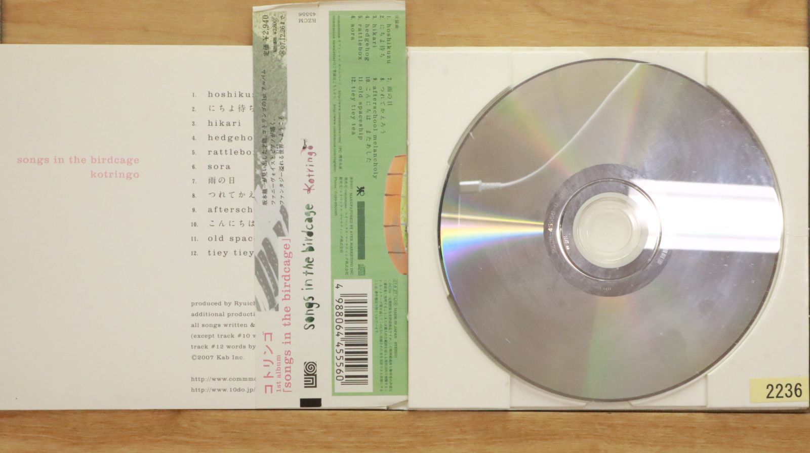 国内盤CD☆コトリンゴ/ kotringo□ songs in the birdcage