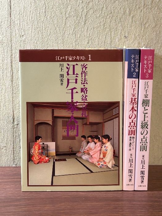 A garden of pomegranates : 柘榴の園 世界魔法大全 3 世界魔法大全3 柘榴