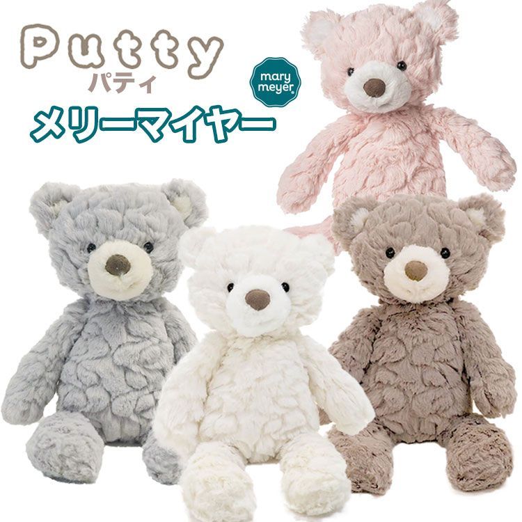 メリーマイヤー　パティ　ブラッシュベア　グレーベア　Sサイズ　2体まとめ売り メリーマイヤー パティ ブラッシュベア グレーベア Sサイズ 2体まとめ