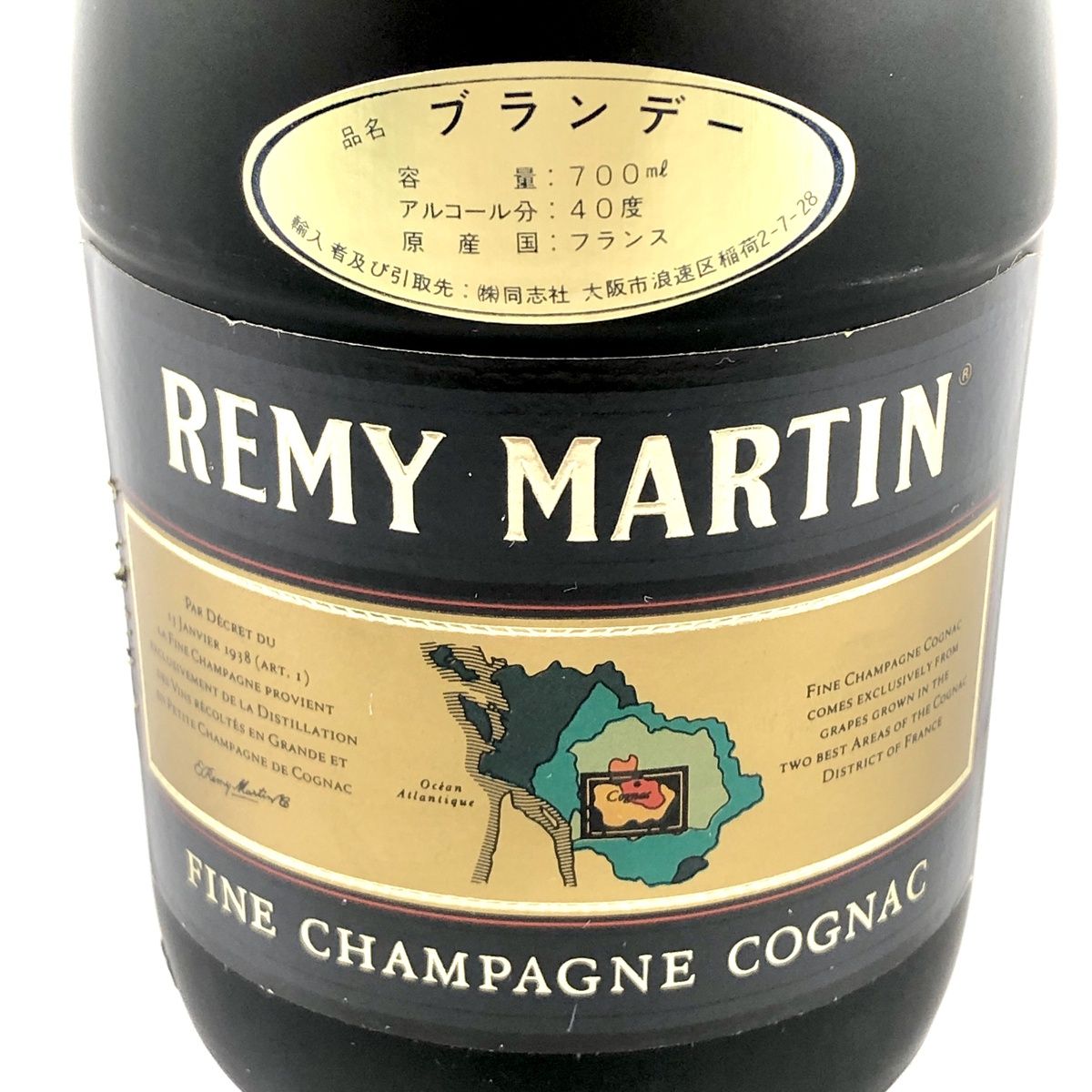 3本 REMY MARTIN CAMUS Hennessy コニャック ブランデー セット 【古酒】 - メルカリ