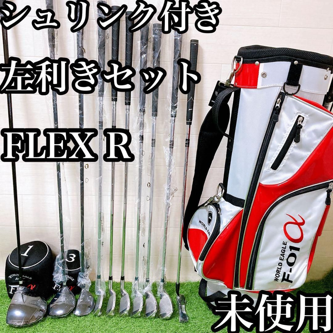 1.シュリンク付き レフティー 初心者オススメ メンズセット