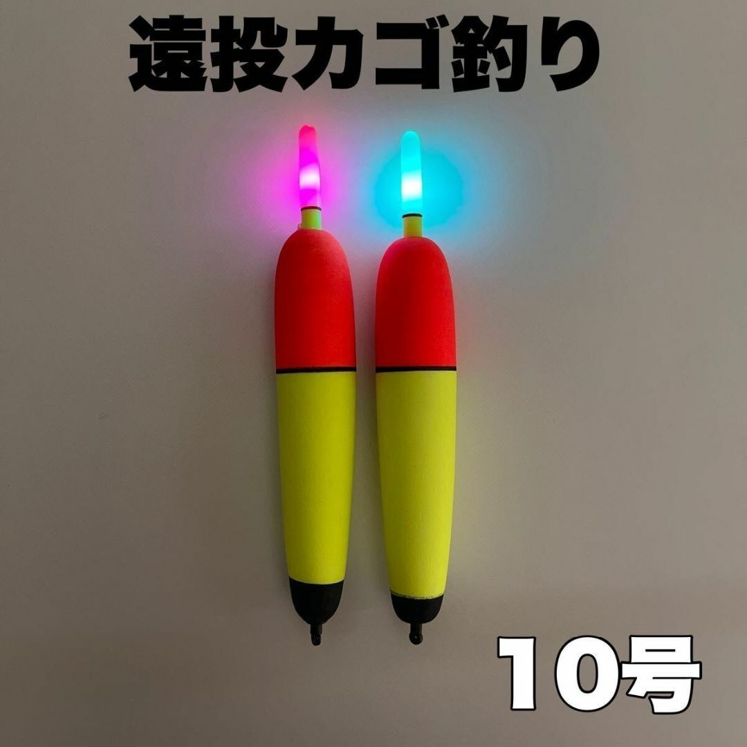 遠投ウキ 10号 ２個セット 新品未使用 珍しかっ