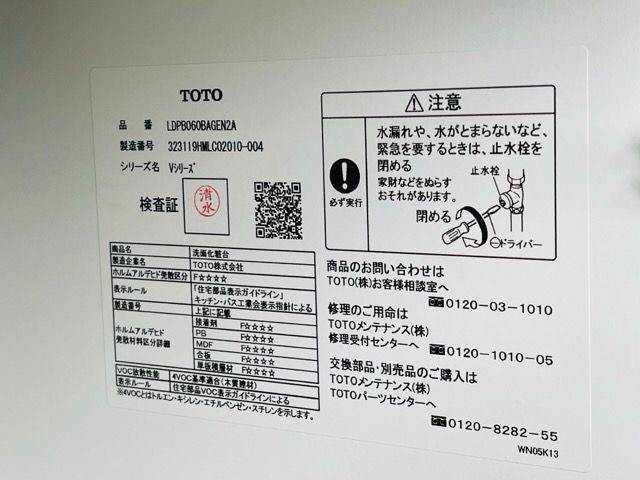 TOTO 洗面化粧台 トートー Vシリーズ LDPB060BAGEN2A 洗面台 TLS05302J 台付シングル混合水栓付 ホワイト 住宅設備 514386