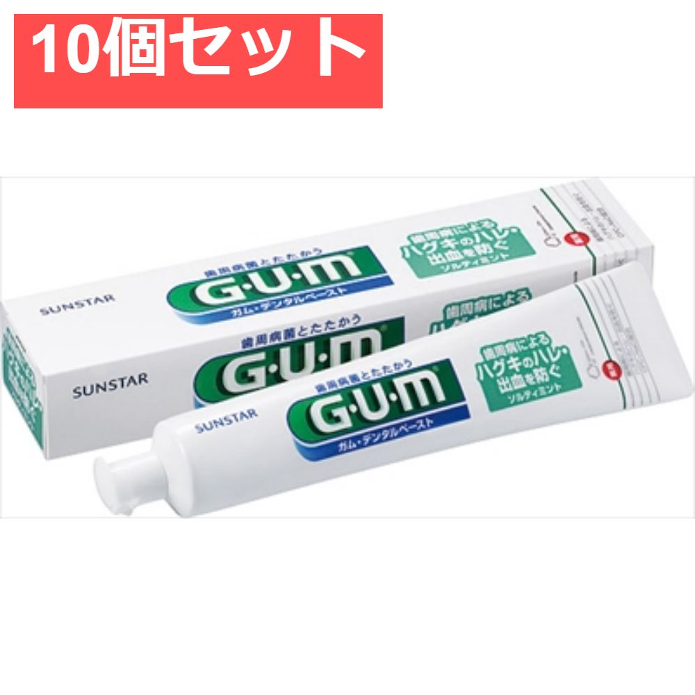 ＧＵＭ デンタルペースト ソルティミント 150Ｇ 10個セット まとめ売り
