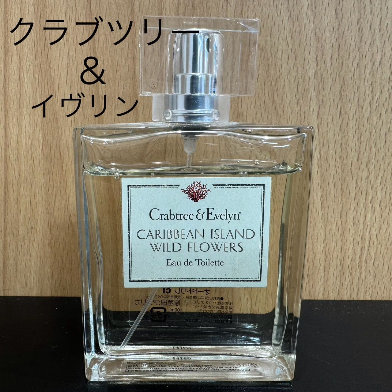 ほぼ未使用】 クラブツリー & イヴリン カリビアン アイランド
