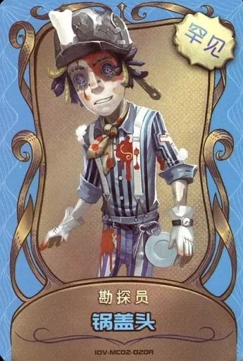 中古】アニメ系トレカ IDV-MC02-020A[罕見]：探鉱者(ノートン