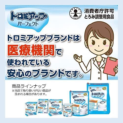 パーフェクト