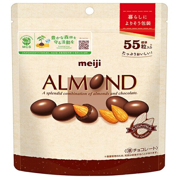 明治 アーモンドチョコレート シンプル包装 大容量パウチ 231g×10袋入| お菓子 おやつ チョコ アーモンド