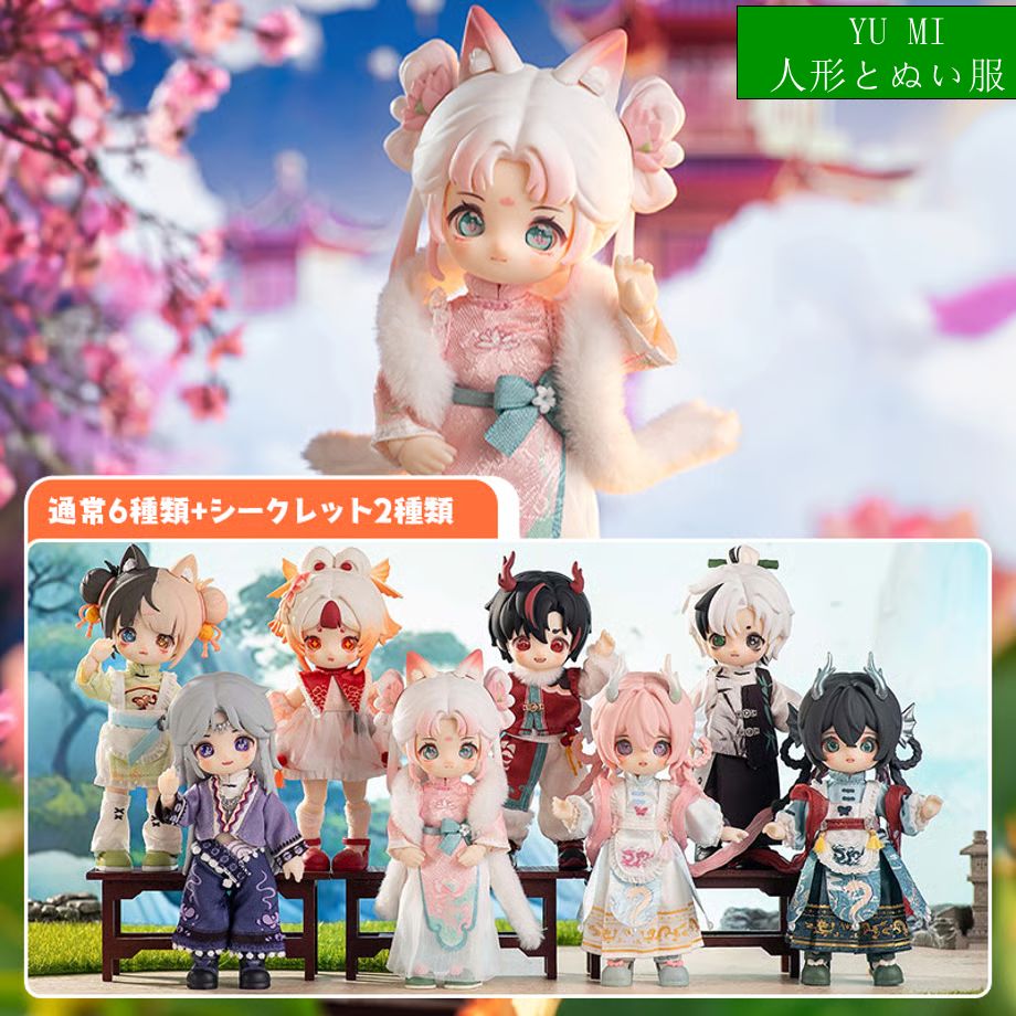 次元界TOY　NAGI(ナギ)　交換学生MJD関節可動ドール シークレット　ユユ 予約販売：11月下旬～12月下旬 お届け予定】 次元界TOY(WAN LE