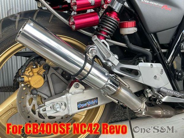 CB400SF NC42 純正エキパイ対応 スリップオン アルミサイレンサー