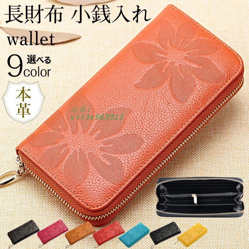 全新品】長財布 レディース 財布 牛革 花柄 大容量 コンパクト 全新品】長財布 レディース 財布 牛革 花柄 大容量 コンパクト