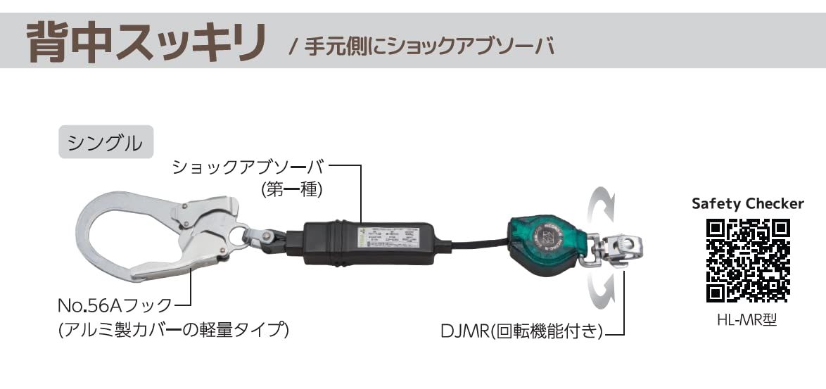 墜落制止用器具 ランヤード