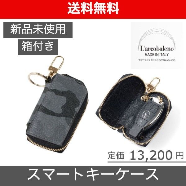 未使用品　L'arcobalenoコラボスマートキーケース　FC東京 未使用品 L'arcobalenoコラボスマートキーケース FC東京
