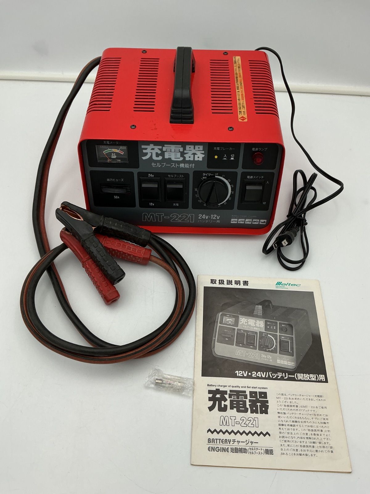 MT-221バッテリー充電器 12V・24V - メルカリ