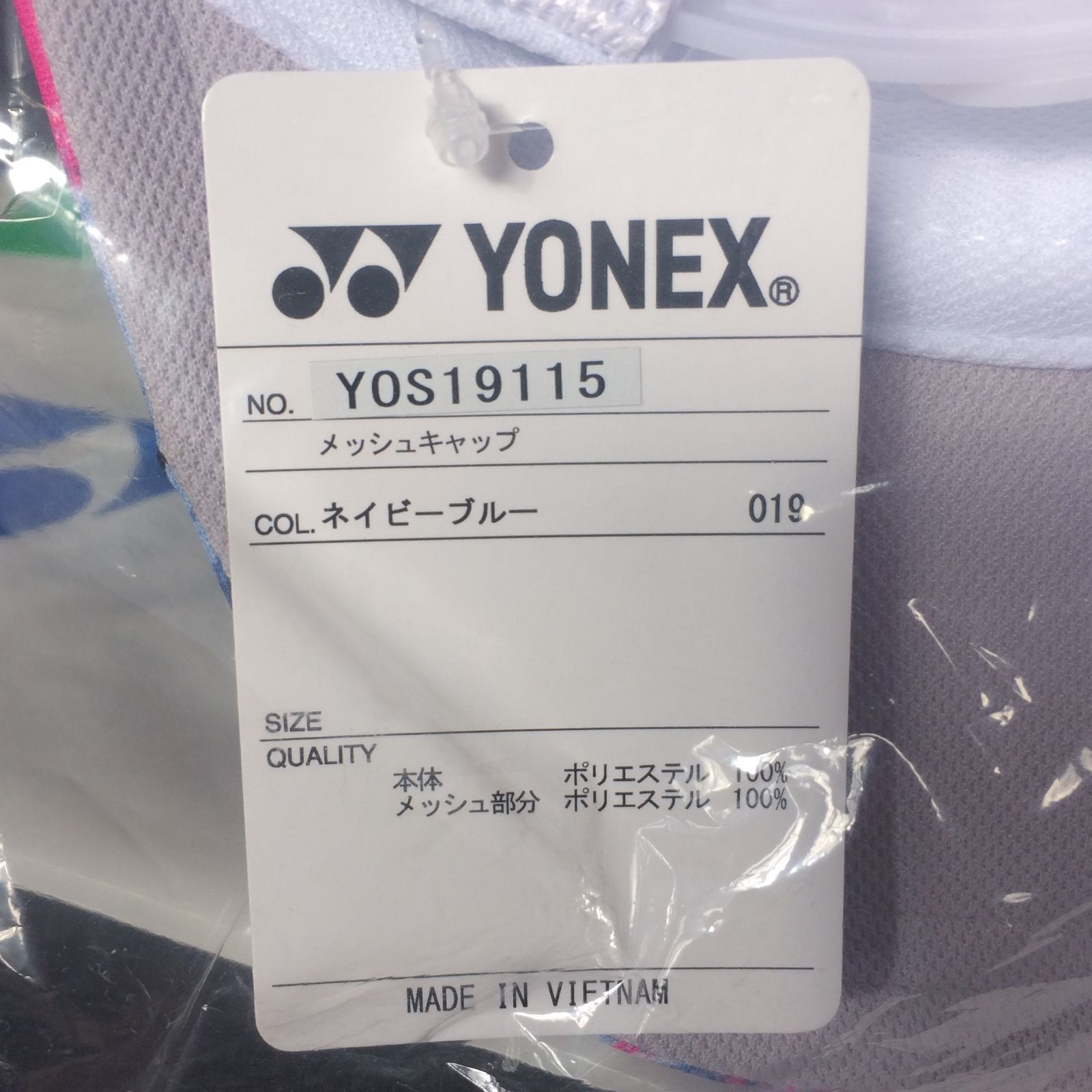 2019年 ヨネックス インターハイ会場限定 ALLJAPAN キャップ