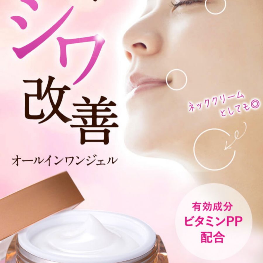 数量限定】パーフェクトワン《薬用リンクルストレッチジェル