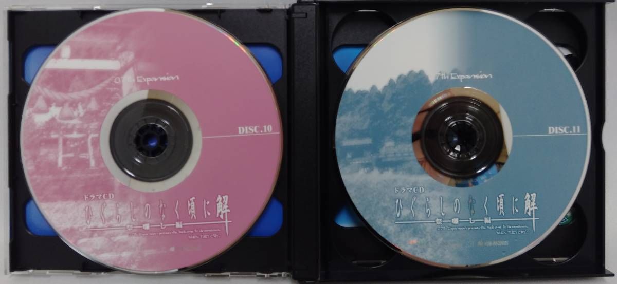 ドラマCD) CD ドラマCD ひぐらしのなく頃に解 ~祭囃し編~[後編] - メルカリ