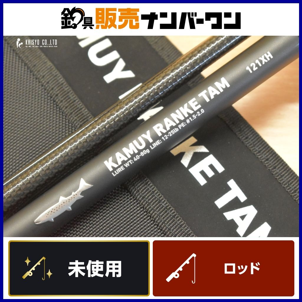 ダイワ カムイランケタム 121XH ♥ DAIWA KAMUY RANKE TAM 3ピース スピニング サケ サクラマス カラフトマス ベニザケ トラウト 等に