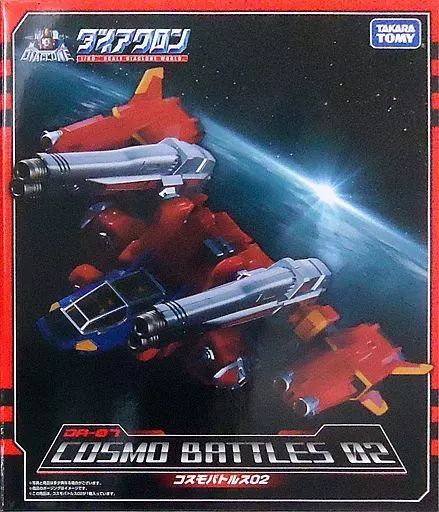 中古】おもちゃ DA-07 コスモバトルス02 「ダイアクロン」 タカラ