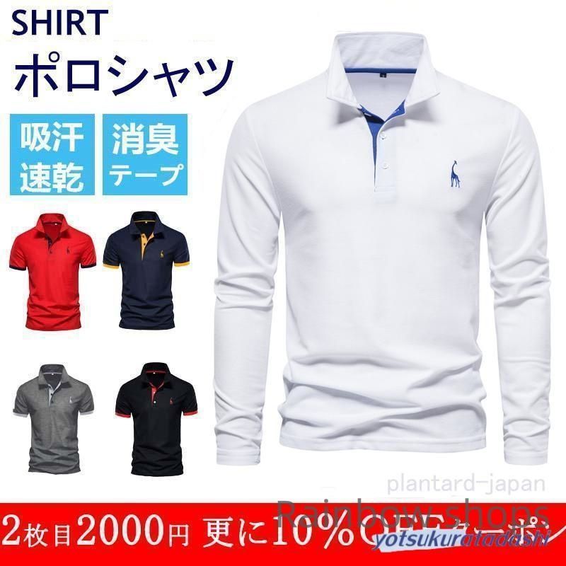 新品未使用】ゴルフウェア ポロシャツ メンズ 半袖 長袖 Tシャツ