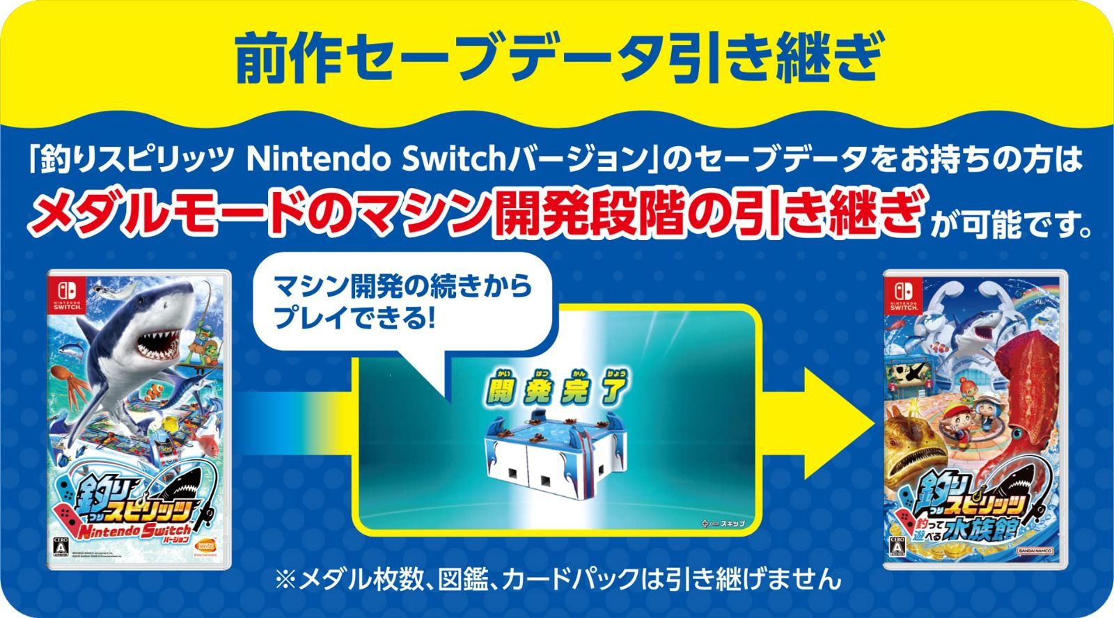 釣りスピリッツ 釣って遊べる水族館 通常版　スイッチ　Switch Amazon.co.jp: 釣りスピリッツ 釣って遊べる水族館 -Switch : ゲーム