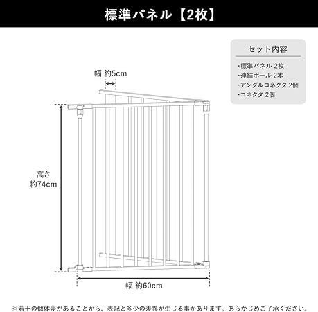 ペットゲートPecocochi 本体8枚セット