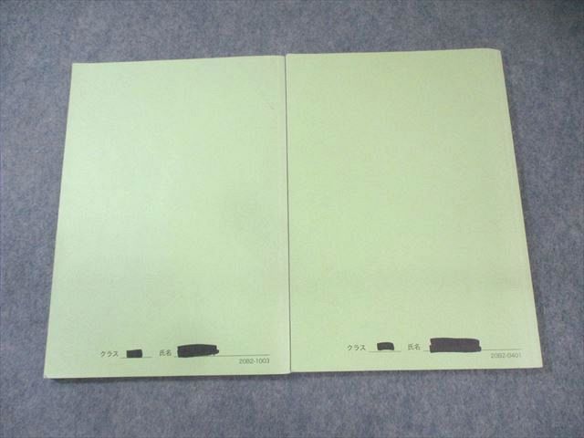 鉄緑会 中2 数学基礎講座I 第1/2部 テキスト通年セット すべて書き込みなし 2020 計2冊 020S0D 鉄緑会 中2 数学基礎講座I 第1/2部 テキスト通年セット すべて