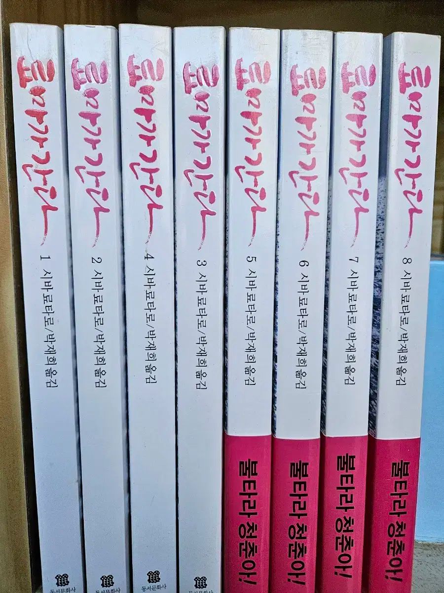 りょうま 行く セット 前者 8 ブックセット シート数 蛍光ペン 下線 小区分 あり