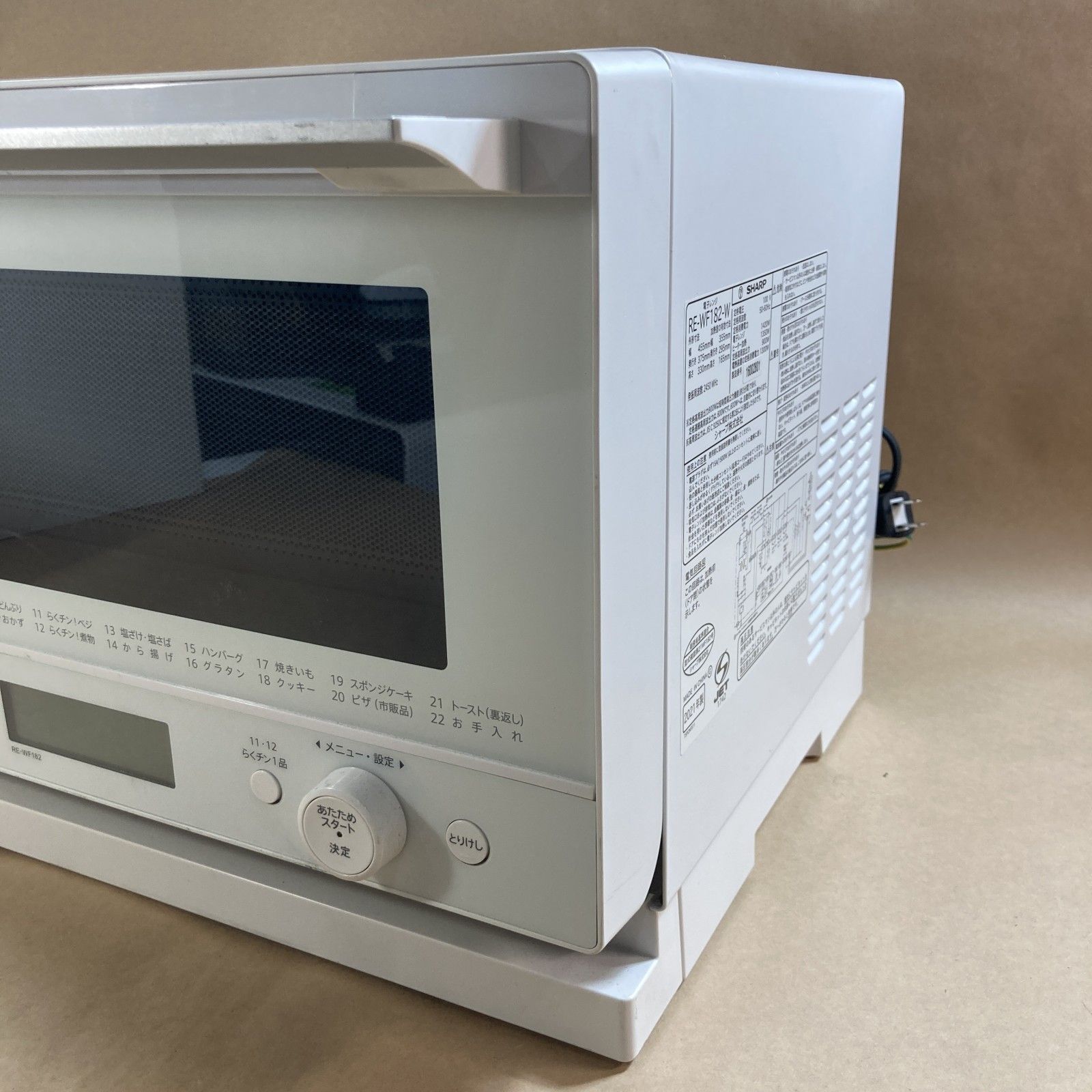 ☆ SHARP シャープ RE-WF182-W オーブン電子レンジ 2021年製