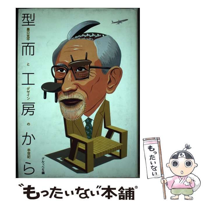 美品・初版】癒やしの石物語 〈氣能医学への誘い〉 宝石の氣能