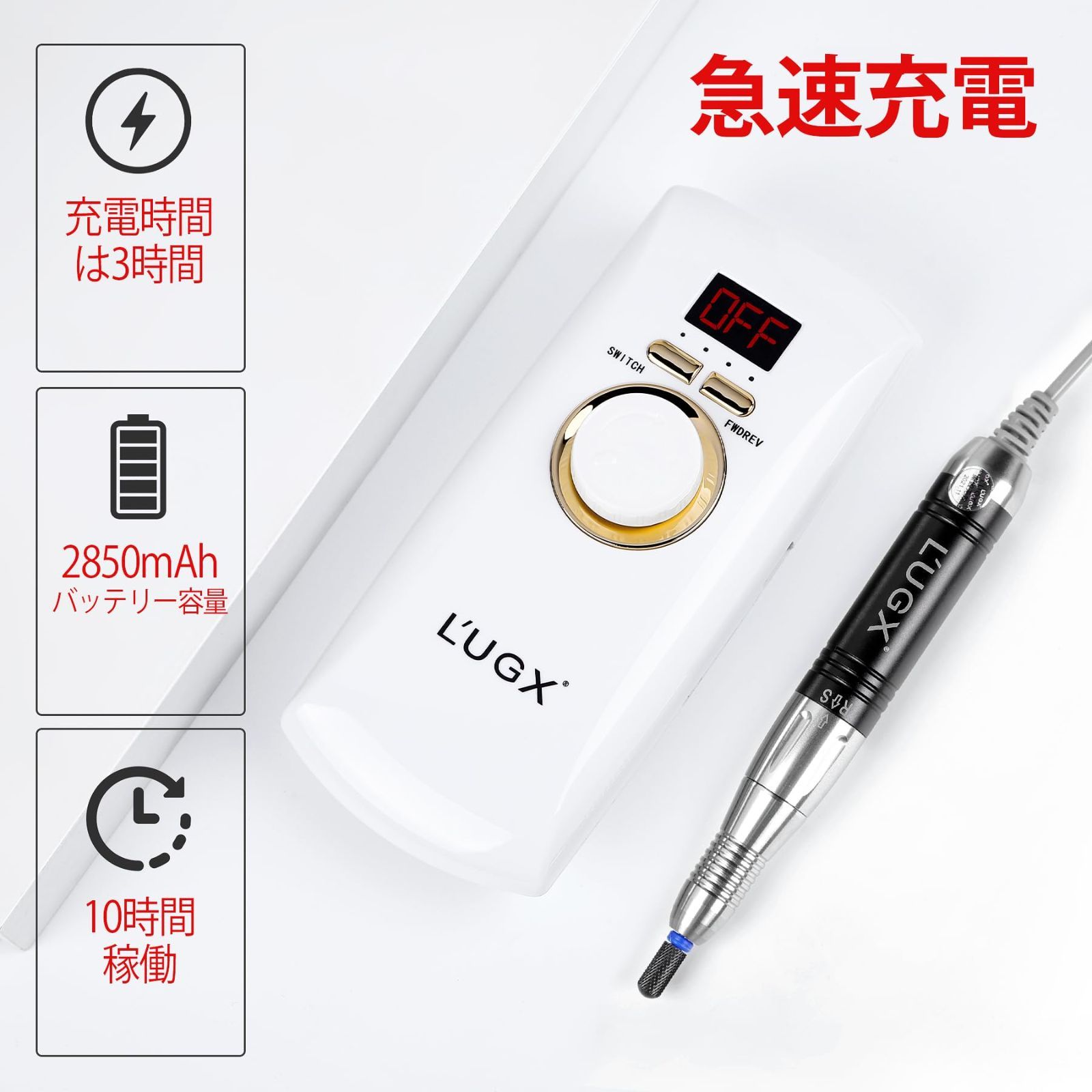 ネイルマシーン 自宅サロン用