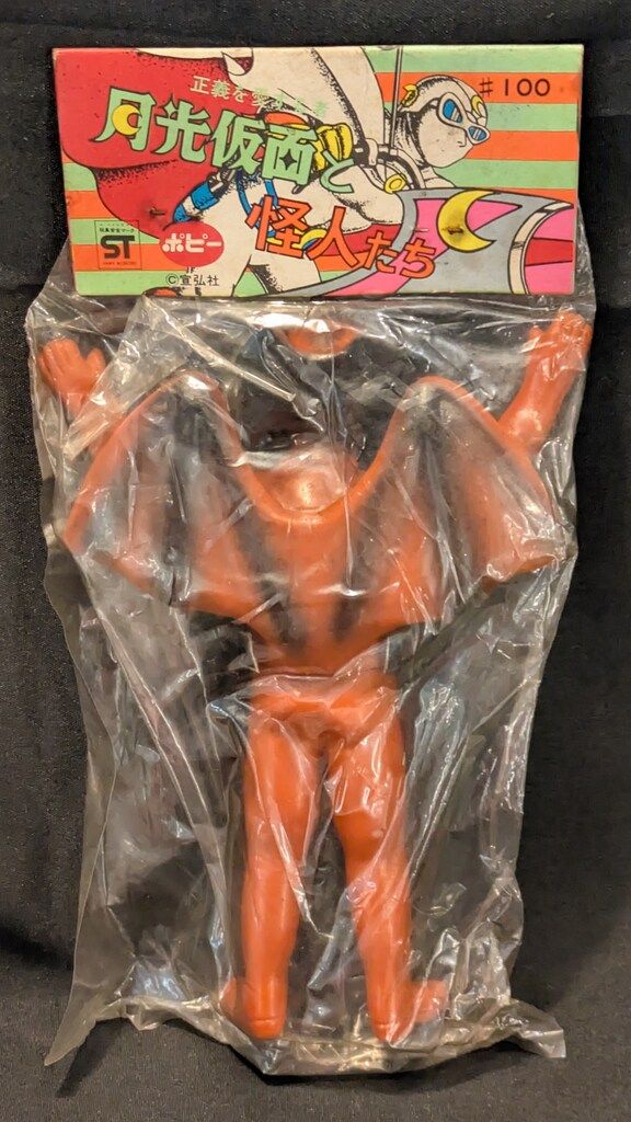 ハイエンド ポピー VINソフビ|ミドルサイズ コウモリ男 茶色成型|140mm|月光仮面 14cm 【全品送料無料】