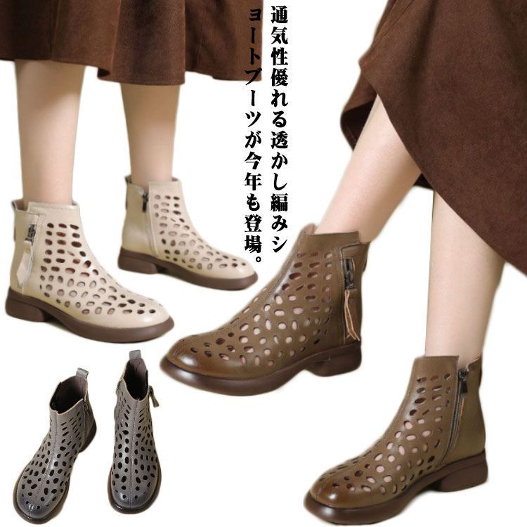 透かし編み ショートブーツ レディース サマーブーツ ブーツサンダル 春 夏ブーツ 本革 歩きやすい ラウンドトゥ サイドジップ フラットシューズ レディースシューズ コンフォートシューズ 21.5- HWBw535