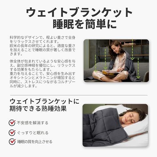 匿名配送】 4.7kg ウェイトブランケット 加重ブランケット 重い毛布