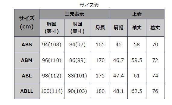 春夏メンズシングルジャッケット白黒小柄クールビズにも活躍２ＢシングルビジネスにもカジュアルにもWE-111-E