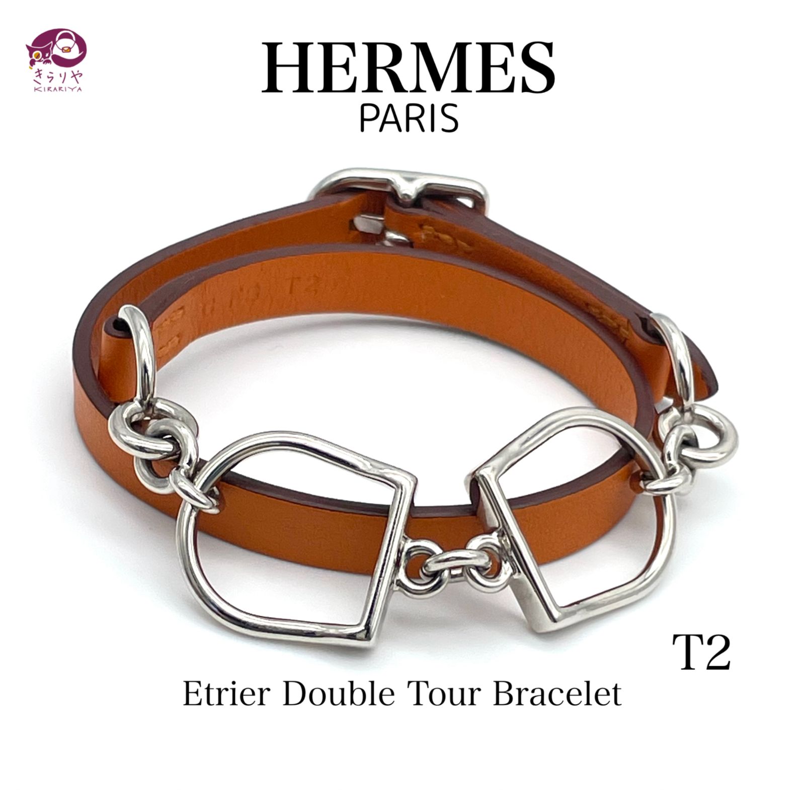 HERMES エルメス エトリエ ドゥブルトゥール ブレスレット T2 ヴォー