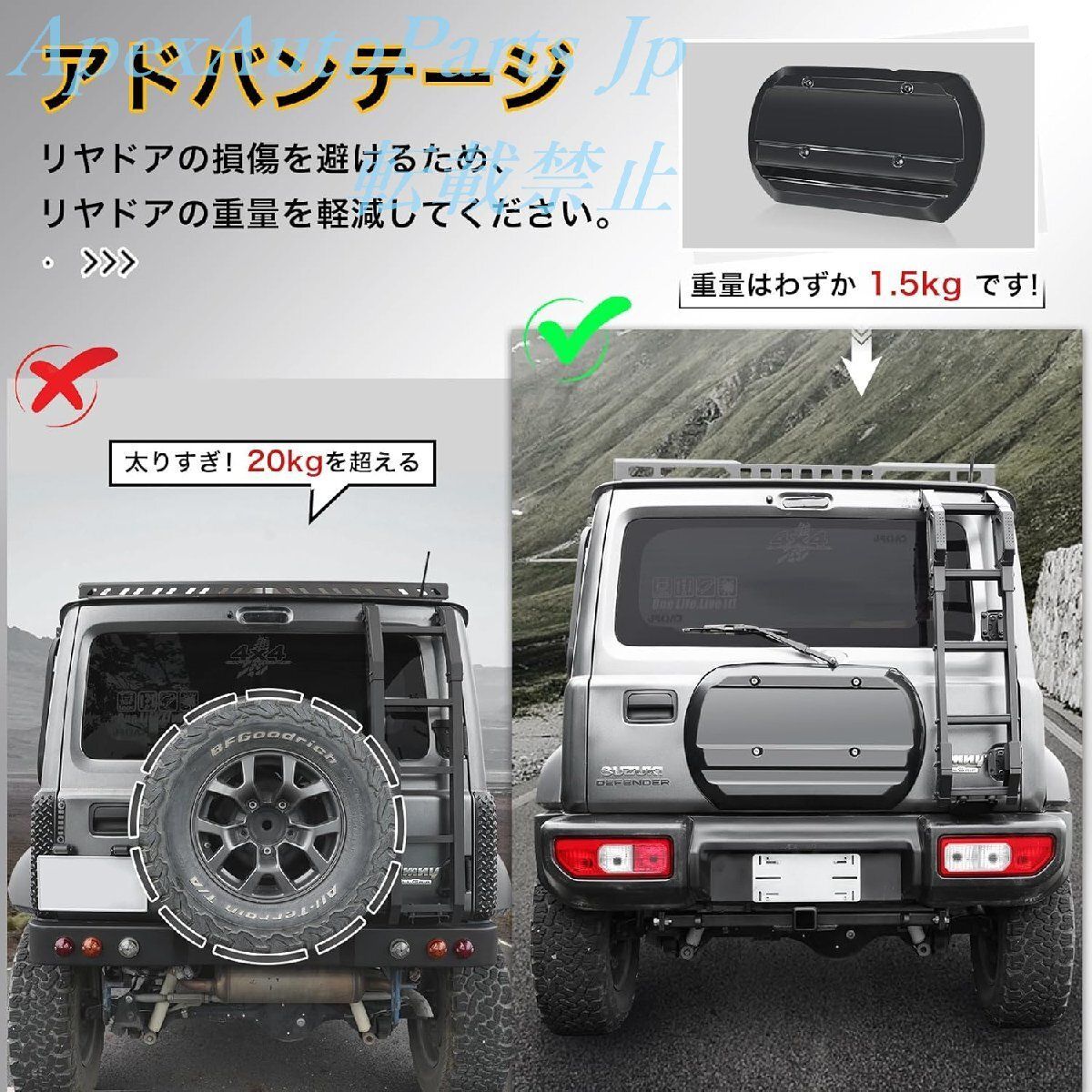 新型ジムニー JB64 リアゲートカバー ジムニーシエラJB74