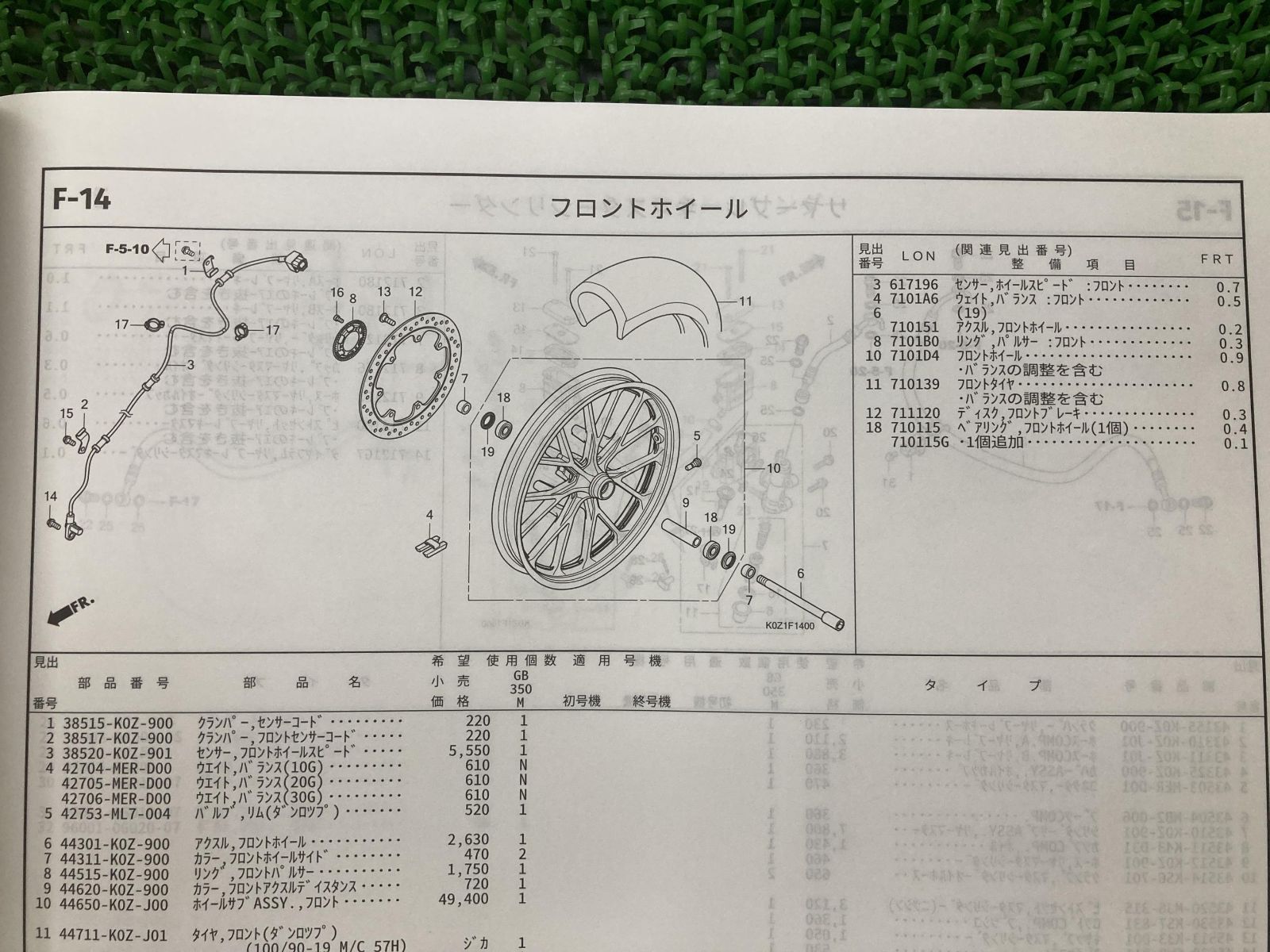 GB350 パーツリスト 1版 ホンダ 正規 中古 バイク 整備書 NC59-100 ...