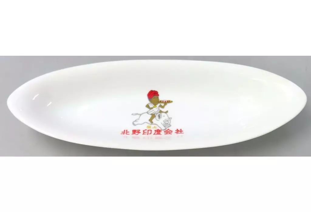 中古】皿・ボウル ビートたけし 北野印度会社 カレー皿(赤