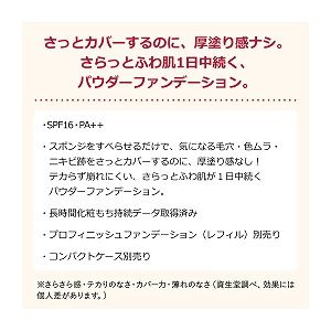 資生堂 インテグレート プロフィニッシュファンデーション オークル20 レフィル 10g「メール便送料無料(A)」