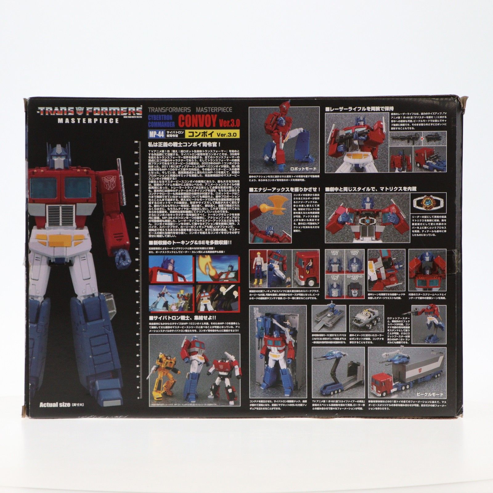 マスターピース トランスフォーマー ロディマスコンボイ MP-9 MP-09 ロディマスコンボイ｜トランスフォーマーオフィシャル