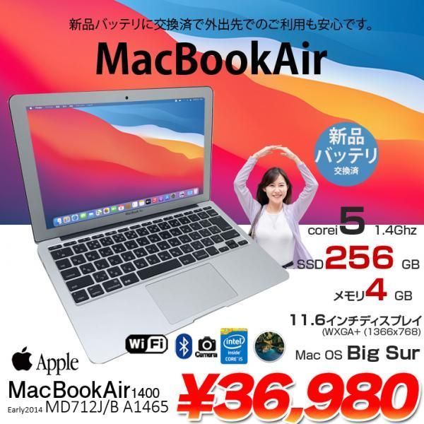MacBook air 13インチ early2014 SSD256GB