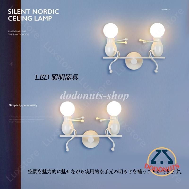 ウォールランプ 間接照明器具