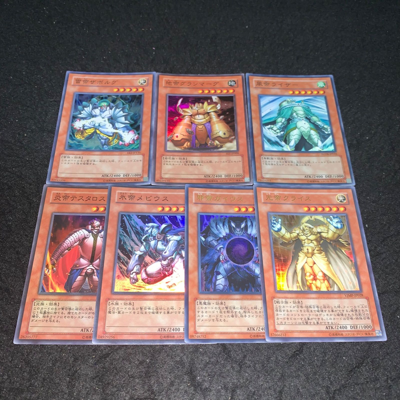 PSA9 氷帝メビウス 風帝ライザー 地帝グランマーグ　炎帝テスタロス レリーフ 状態B〕氷帝メビウス【レリーフ】{SOD-JP022}《モンスター》